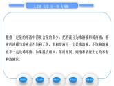 人教版九年级化学第九单元溶液课题2溶解度第1课时饱和溶液与不饱和溶液习题课件