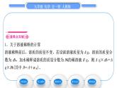 人教版九年级化学第九单元溶液课题3溶液的浓度第1课时溶液的溶质质量分数习题课件