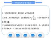 人教版九年级化学第九单元溶液课题3溶液的浓度第1课时溶液的溶质质量分数习题课件