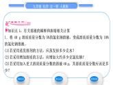 人教版九年级化学第九单元溶液课题3溶液的浓度第2课时溶质质量分数的综合计算习题课件