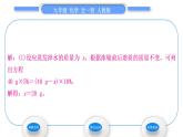 人教版九年级化学第九单元溶液课题3溶液的浓度第2课时溶质质量分数的综合计算习题课件