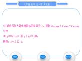 人教版九年级化学第九单元溶液课题3溶液的浓度第2课时溶质质量分数的综合计算习题课件