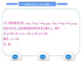 人教版九年级化学第九单元溶液课题3溶液的浓度第2课时溶质质量分数的综合计算习题课件