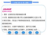 人教版九年级化学第九单元溶液实验活动5一定溶质质量分数的氯化钠溶液的配制习题课件