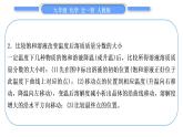 人教版九年级化学第九单元溶液小专题五溶解度及溶解度曲线的理解和应用习题课件