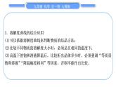 人教版九年级化学第九单元溶液小专题五溶解度及溶解度曲线的理解和应用习题课件