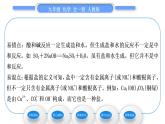 人教版九年级化学第十单元酸和碱课题2酸和碱的中和反应第1课时中和反应及其在实际中的应习题课件