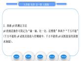 人教版九年级化学第十单元酸和碱课题2酸和碱的中和反应第2课时溶液酸碱度的表示法——pH习题课件