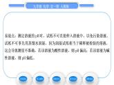 人教版九年级化学第十单元酸和碱课题2酸和碱的中和反应第2课时溶液酸碱度的表示法——pH习题课件