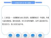 人教版九年级化学第十一单元盐　化肥课题1生活中常见的盐第1课时几种常见的盐习题课件