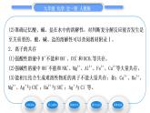 人教版九年级化学第十一单元盐　化肥课题1生活中常见的盐第3课时复分解反应及其发生的条件习题课件