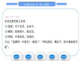 人教版九年级化学第十一单元盐　化肥课题2化学肥料习题课件