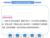 人教版九年级化学第十二单元化学与生活课题2化学元素与人体健康习题课件