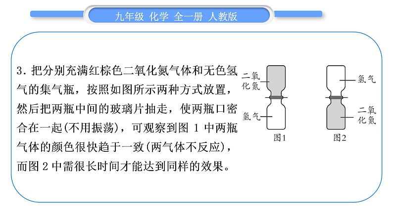 人教版九年级化学第三单元物质构成的奥秘第三单元复习与提升习题课件第6页