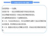 人教版九年级化学第五单元化学方程式小专题二质量守恒定律的应用习题课件