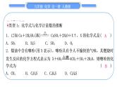 人教版九年级化学第五单元化学方程式小专题二质量守恒定律的应用习题课件