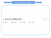 人教版九年级化学第五单元化学方程式小专题三化学用语习题课件