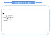 人教版九年级化学第五单元化学方程式第五单元复习与提升习题课件