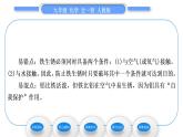 人教版九年级化学第八单元金属和金属材料课题3金属资源的利用和保护第2课时金属资源保护习题课件