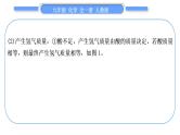 人教版九年级化学第八单元金属和金属材料小专题四金属活动性顺序及其应用习题课件