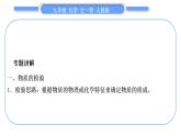 人教版九年级化学第十一单元盐　化肥小专题七物质的检验与鉴别习题课件