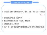 人教版九年级化学单元周周测八(第七单元)习题课件