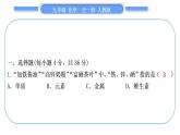 人教版九年级化学单元周周测三(第三单元)习题课件