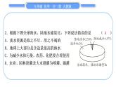 人教版九年级化学单元周周测四(4.1～4.3)习题课件