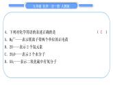 人教版九年级化学单元周周测五(4.4)习题课件