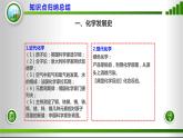 人教版化学9上期中复习 专题一《物质的性质和变化》知识点课件+习题（含答案）