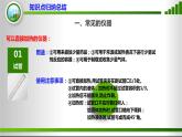 人教版化学9上期中复习 专题二《常见仪器和基本操作》知识点课件+习题（含答案）