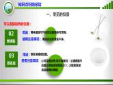 人教版化学9上期中复习 专题二《常见仪器和基本操作》知识点课件+习题（含答案）