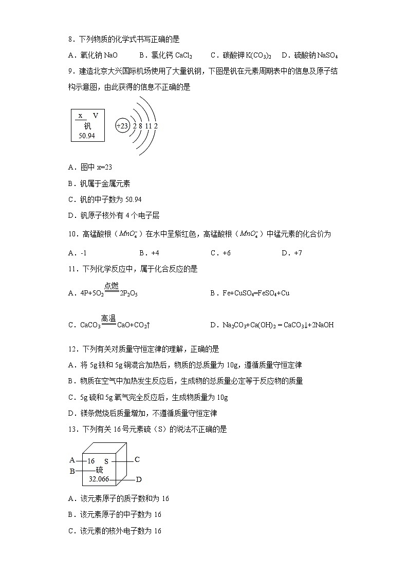 云南省昆明市2022-2023学年九年级上学期期中化学试题(含答案)02
