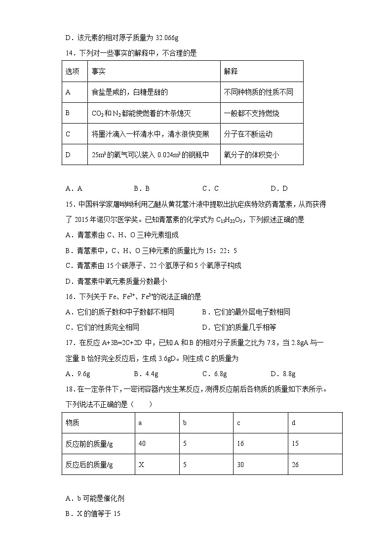 云南省昆明市2022-2023学年九年级上学期期中化学试题(含答案)03