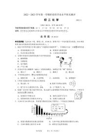 昆山、太仓、常熟、张家港四市2022～2023 学年第一学期初三化学阶段性学业水平阳光测评试卷