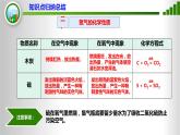 人教版化学9上期中复习 专题三《氧气的制取和性质》知识点课件+习题（含答案）