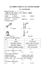 福建省泉州市南安市鹏峰中学教研片区2022-2023年九年级上学期期中化学试题(含答案)