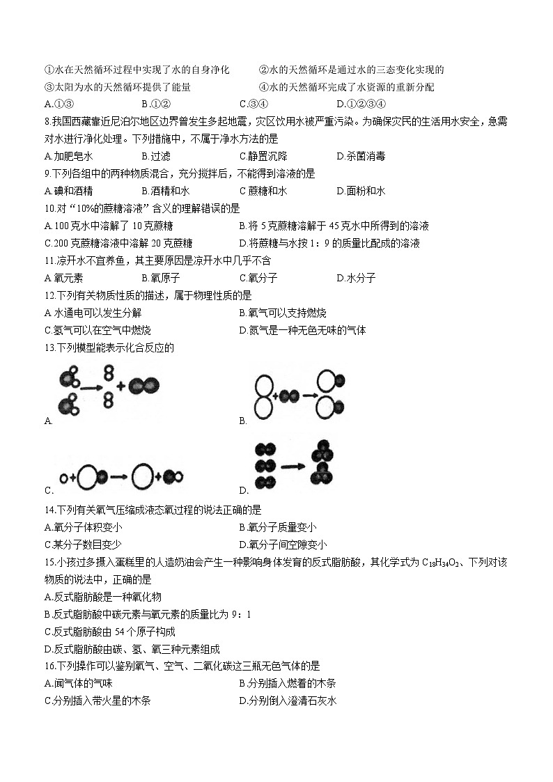 广西贵港市覃塘区2022-2023学年九年级上学期期中化学试题(含答案)02