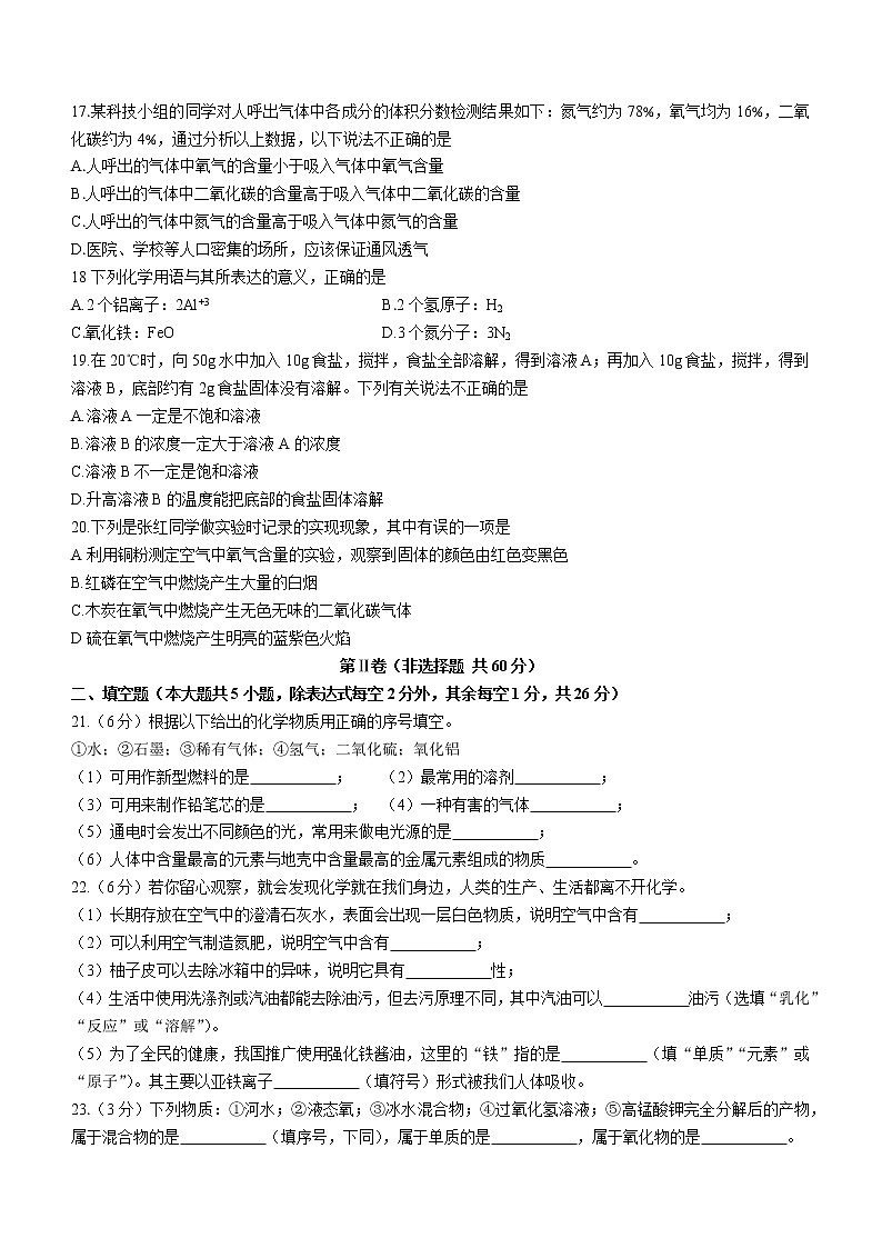 广西贵港市覃塘区2022-2023学年九年级上学期期中化学试题(含答案)03