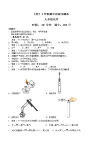 湖南省怀化市溆浦县圣达学校2022-2023学年九年级上学期期中化学试题(含答案)