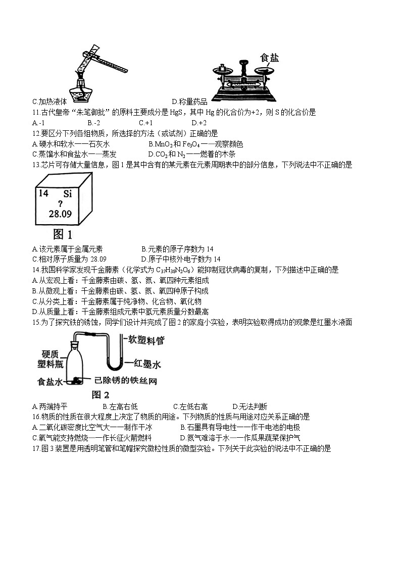 江苏省常州市武进区2022-2023学年九年级上学期期中化学试题(含答案)第2页