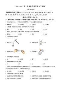 山东省青岛市李沧区2022-2023学年九年级上学期期中化学试题(含答案)