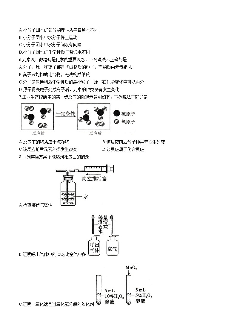 陕西省安康市汉阴县2022-2023学年九年级上学期期中化学试题(含答案)02