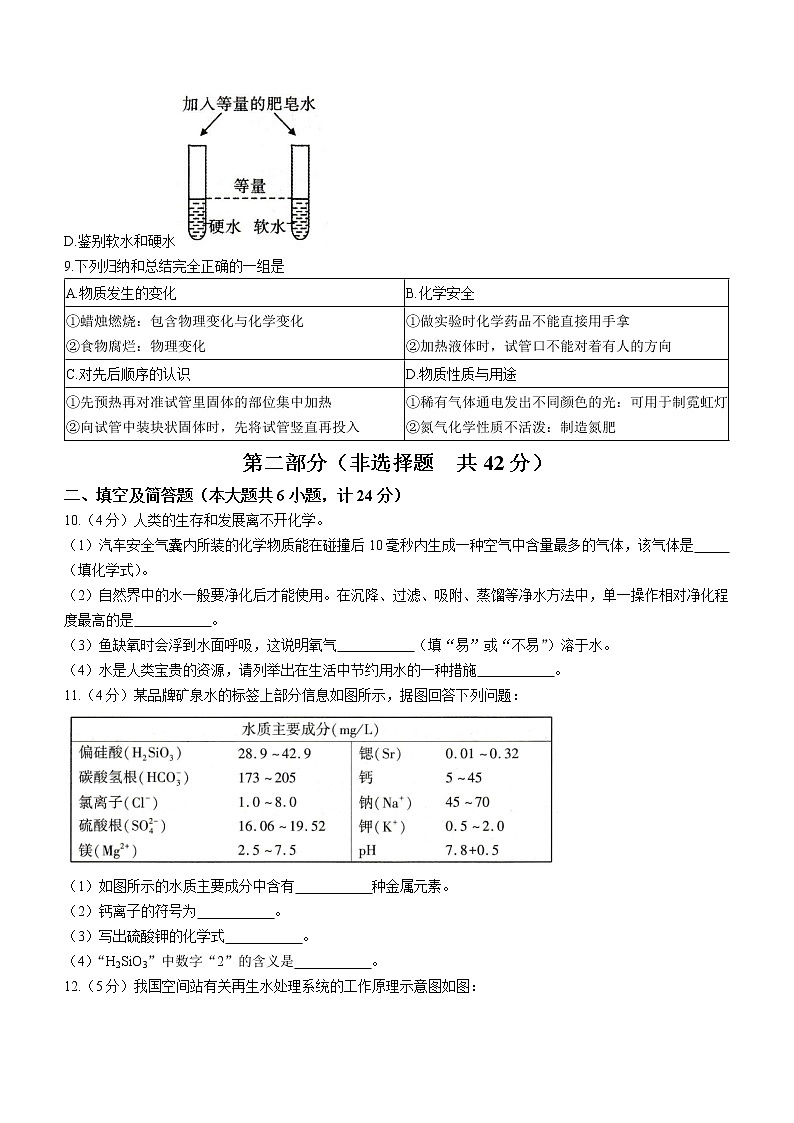陕西省安康市汉阴县2022-2023学年九年级上学期期中化学试题(含答案)03