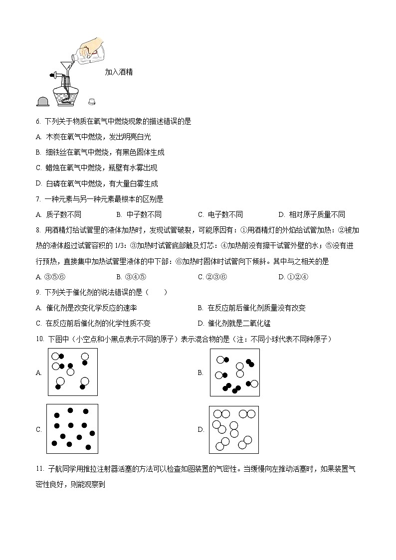 广东省惠州市惠城区河南岸中学2022-2023学年九年级上学期期中化学试题(含答案)02