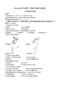 河北省唐山市古冶区2022-2023学年九年级上学期期中化学试题(含答案)