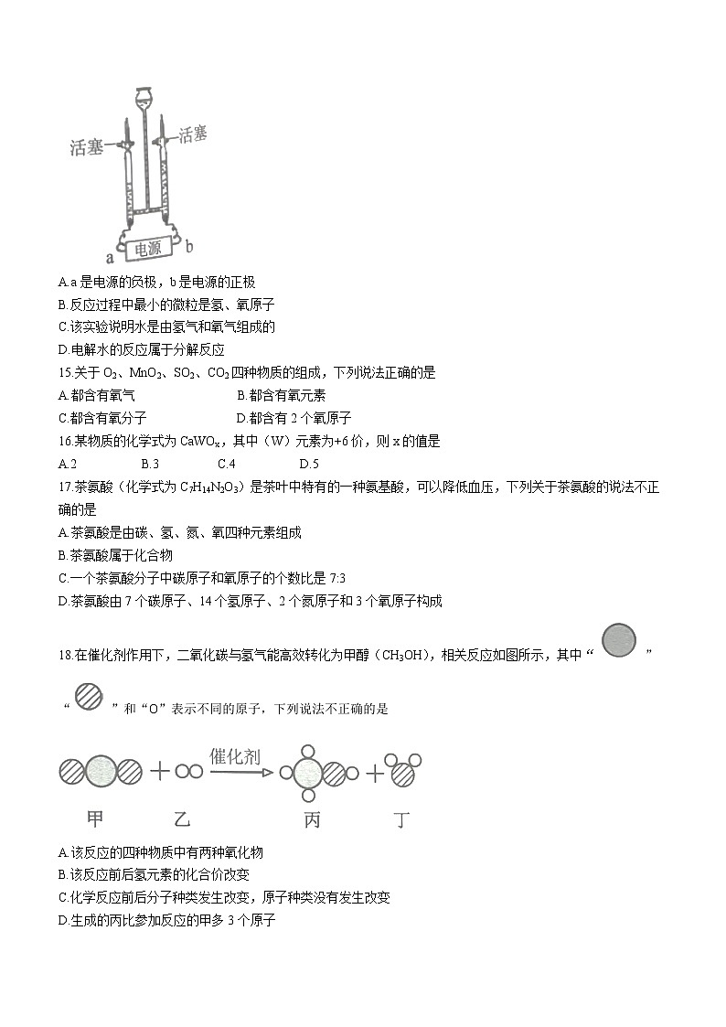 河北省唐山市古冶区2022-2023学年九年级上学期期中化学试题(含答案)第3页