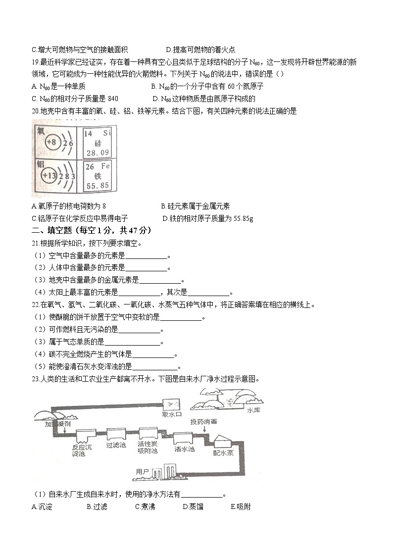 河北省唐山市乐亭县2022-2023学年九年级上学期期中化学试题(含答案)第3页