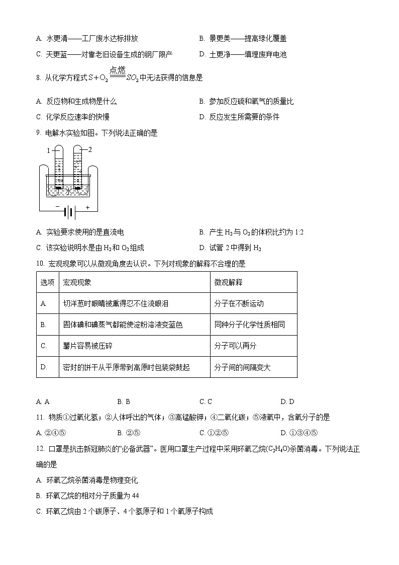 河北省唐山市路北区2022-2023学年九年级上学期期中化学试题(含答案)02