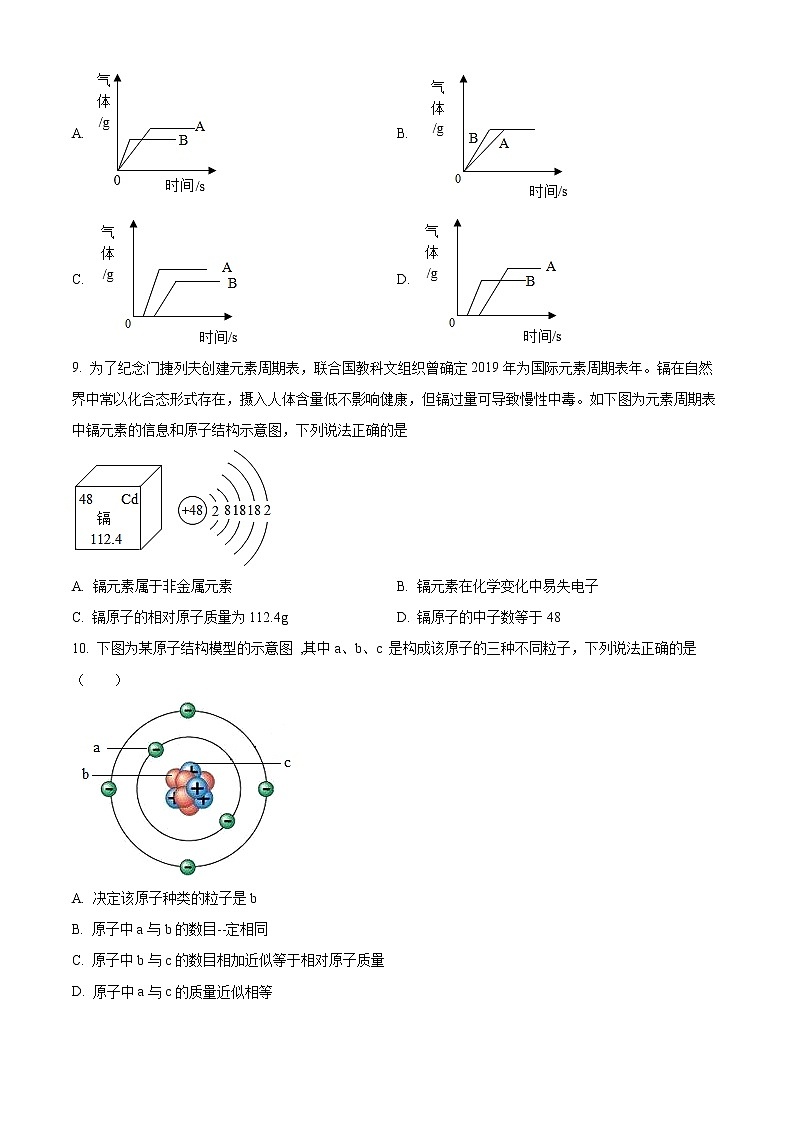 湖南省常德市临澧县2022-2023学年九年级上学期期中化学试题(含答案)03